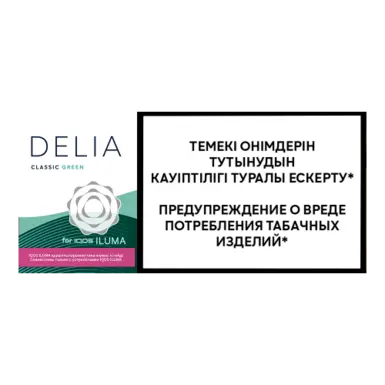 Стики DELIA Classic Green для IQOS ILUMA