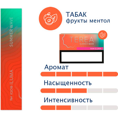 Стики TEREA Summer Wave Узбекистан для IQOS ILUMA