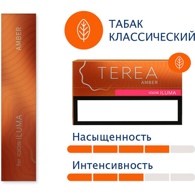 Стики TEREA Amber Узбекистан для IQOS ILUMA
